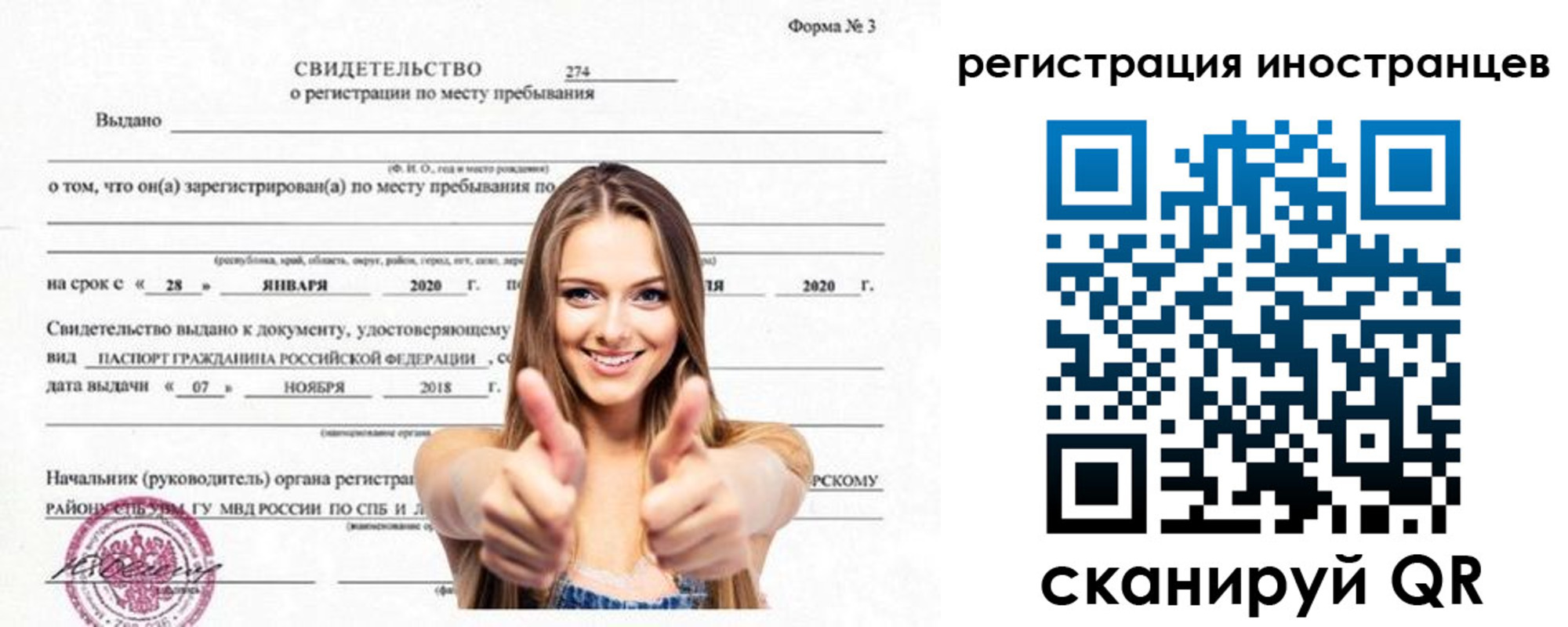 прописка 2025 в Дубовке