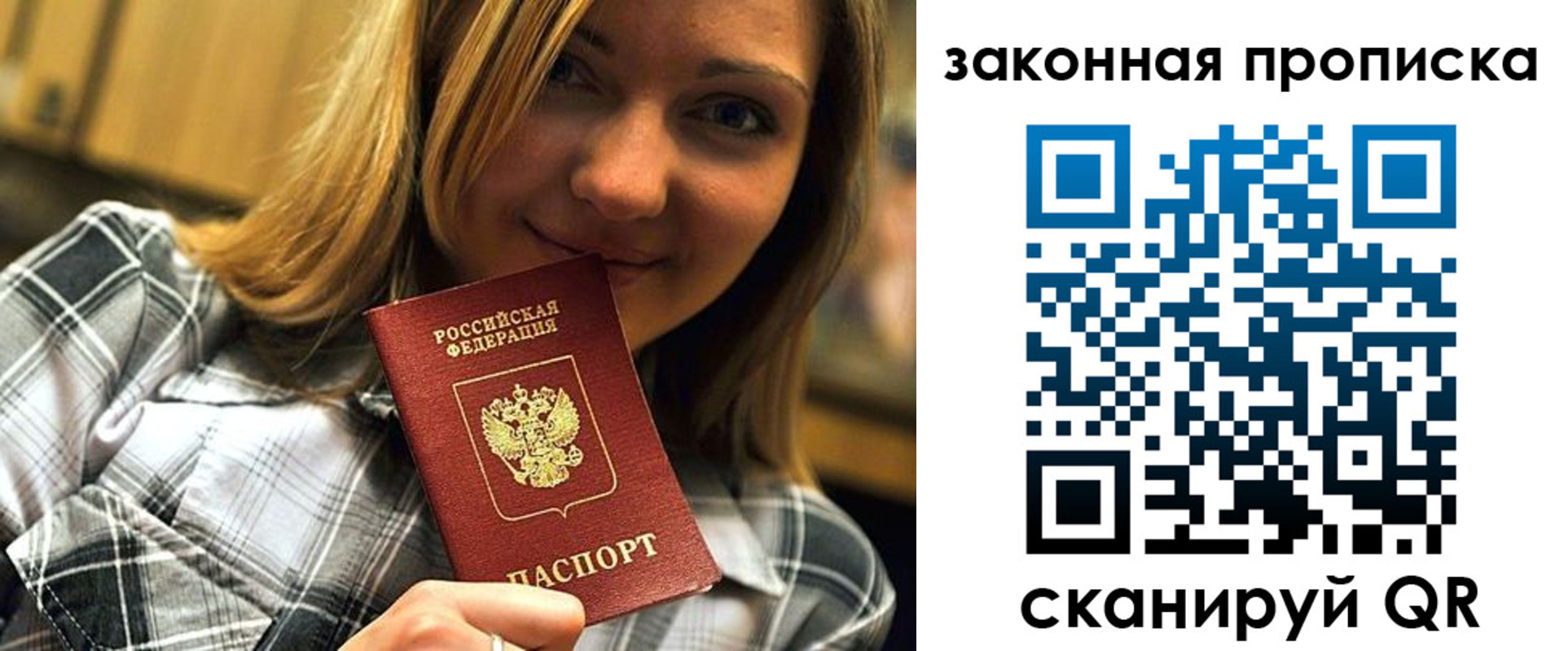 прописка паспорт в Дубовке