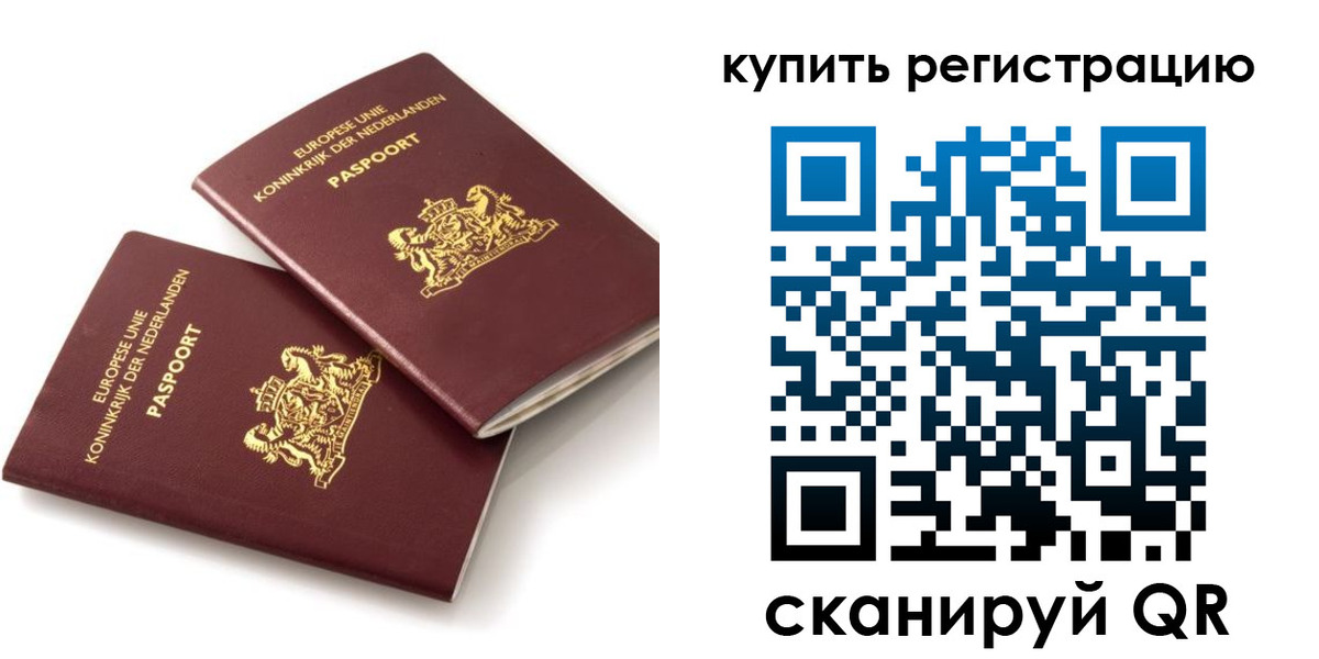 временная регистрация законно в Дубовке