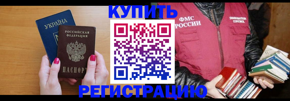 временная регистрация собственник в Дубовке