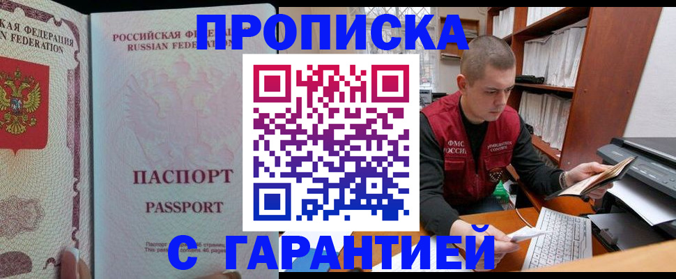 временная регистрация в Дубовке