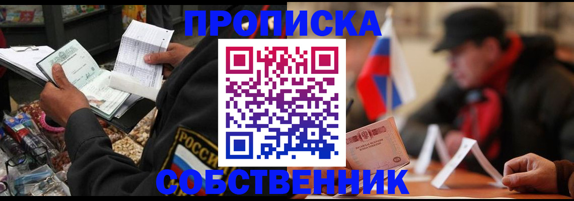 прописка ребенка в Дубовке